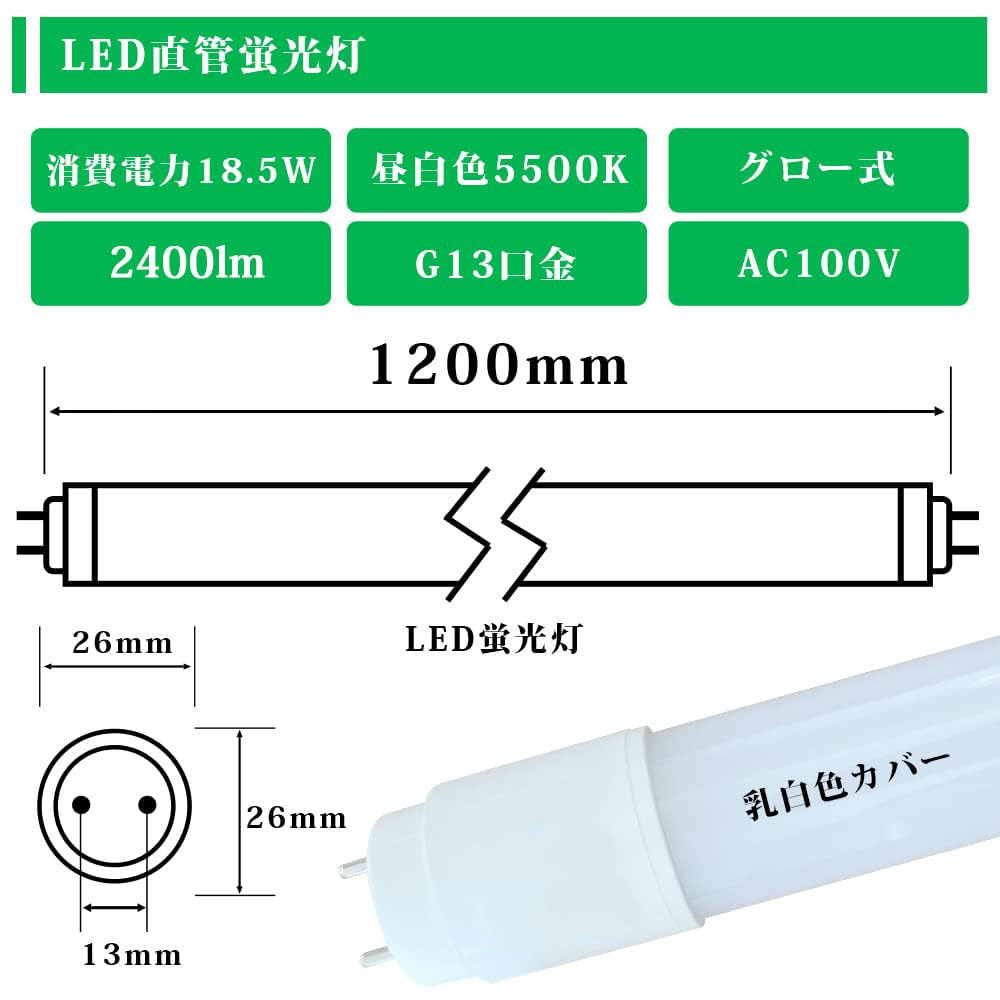 40W Equivalent Straight Fluorescent Tube, 120cm, 5500K Daylight White, No Installation Required for Glow-type Light Fixtures (remove Glow Starter).