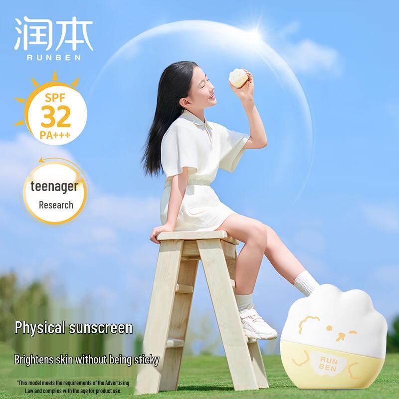 RUNBEN Clear Sunscreen Lotion SPF32+++