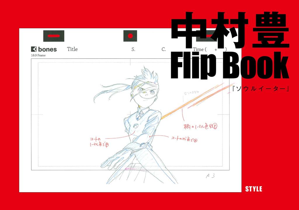 Yutaka Nakamura Animation Original Drawings Collection Vol. 3