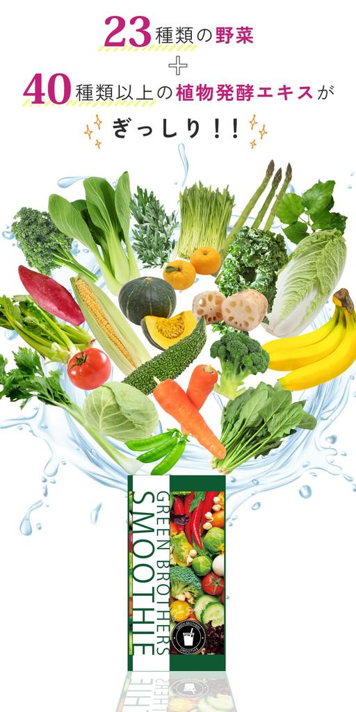 GB One-Day Cleanse Smoothie Set (14 Packets) [Diet Meal Replacement, Enzyme Smoothie, Fasting, Enzyme Drink, Diet Food, Meal Replacement]