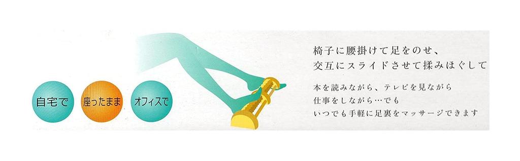 Easy Kneading Massager Wood Foot Massager Gift One Dosage of Hida Yunohana One Shopping Bag with Foot Use It At Home or In the Office While Sitting