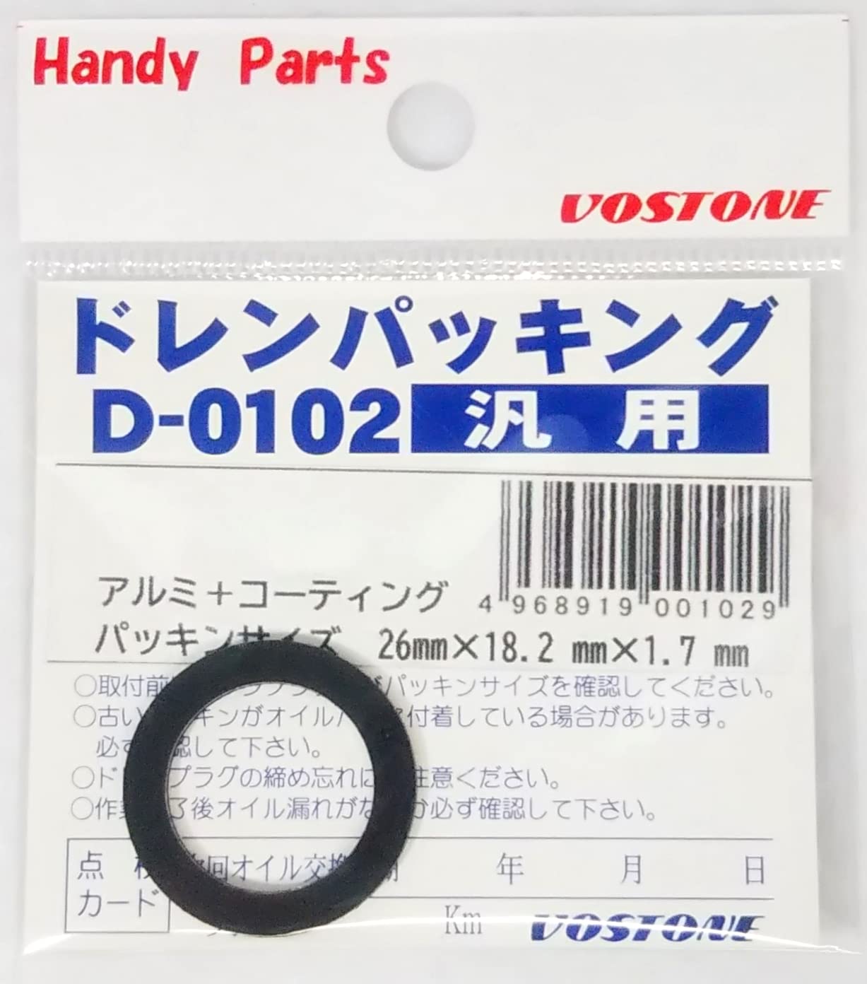 VOSTONE Drain packing for Toyota vehicles D-0102 (genuine number 90034-30047)