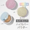 Clear Last Face Powder High Cover 12g Uv Cut 4in1