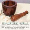 Tokunari Mortar and Pestle Set, Wooden Lacquered Bowl and Pestle Set, 11cm Diameter X 10cm Height, Perfect for Home Use, Gift, Cookware, TAL-101