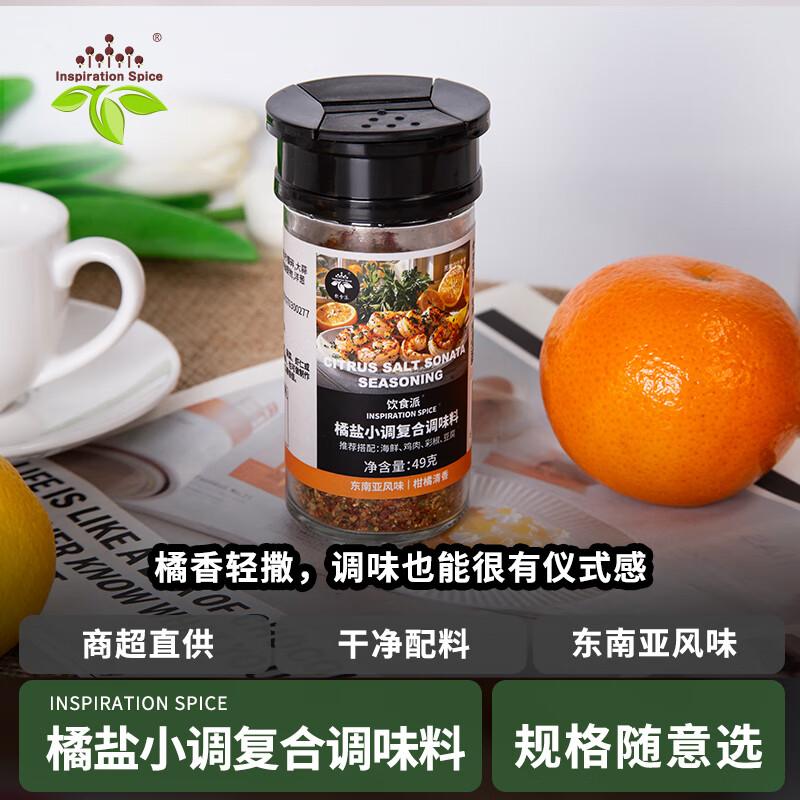 INSPIRATION SPICE Premium Seasoning Blends