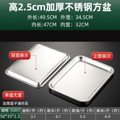 Stainless Steel Rectangular Commercial Serving Tray
