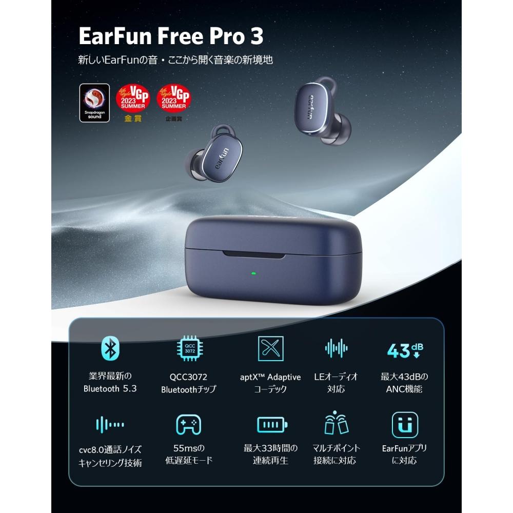 [VGP 2023 Gold Award] EarFun Free Pro 3 ANC function wireless earphones compatible with Snapdragon Sound  QCC3072 chip  aptX adaptive Bluetooth 5.3  w