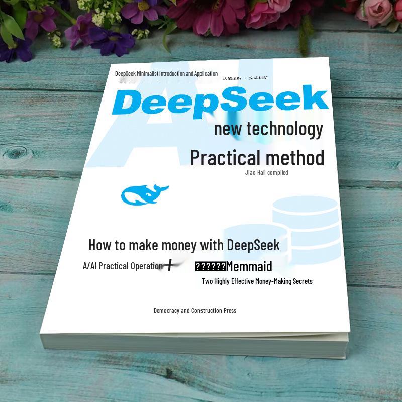 DeepSeek AI: Advanced Self-Media Profit Strategy