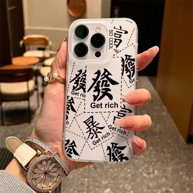 Get rich Apply to Apple 17 mobile phone case iPhone16Pro New 15Pro Premium 14 New Year 13 text