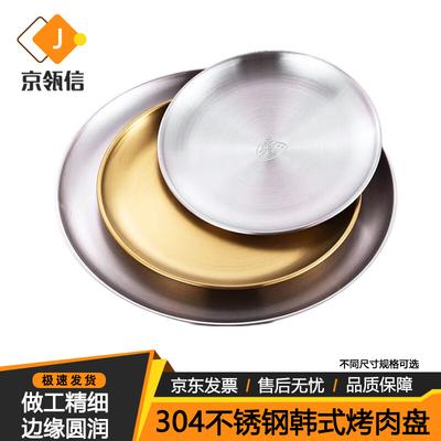 Korean Style 304 Stainless Steel Round Plate