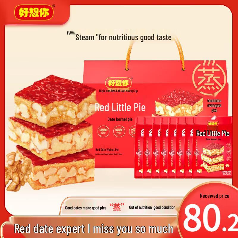 Haoxiangni Jujube Walnut Dried Fruit Snack