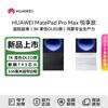 Huawei MatePad Pro Max 13.2-inch Tablet with Keyboard (CN Version)