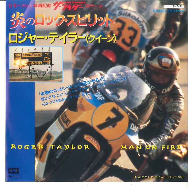 

7inch Record ROGER TAYLOR - Honoo no Rock Spirit Man On Fire / EMS17467 EMI 1984 Japan Soundtracks & Musicals Used