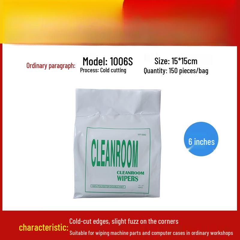 Zhuchuang Jingpin Dust-Free Cloth