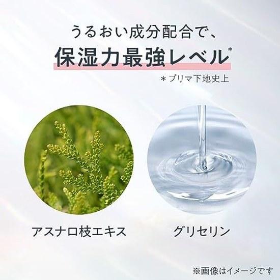 Primavista Skin Protect Base Dryness Crumbling Prevention Lavender Makeup Primer Shine Dullness Transparency Tone Up 1 Piece (x 1)