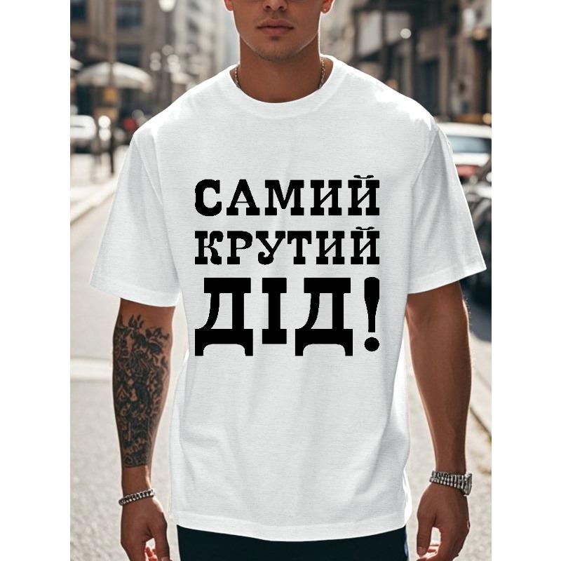 Fun Ukrainian Men s Short Sleeve T-shirt Summer T-shirt Top S
