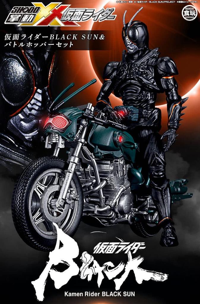 Shodo-XX Kamen Rider BLACK SUN & Battle Hopper Set