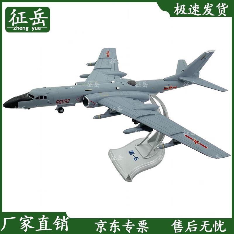 Zhengyue H-6K Bomber Scale Model