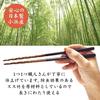 Culture Chopstick Delicious Bamboo Made In Easy To Easy To Hold [Food & Culture] Lacquered, Hand-Carved Chopsticks, Chopsticks, Tapered, High-Quality