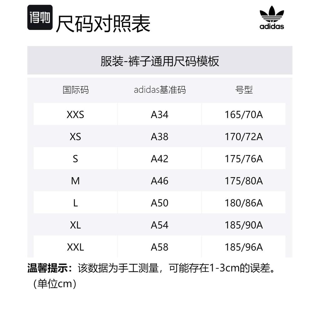adidas Originals Basketball Knitted Sweatpants Unisex Black IM9648