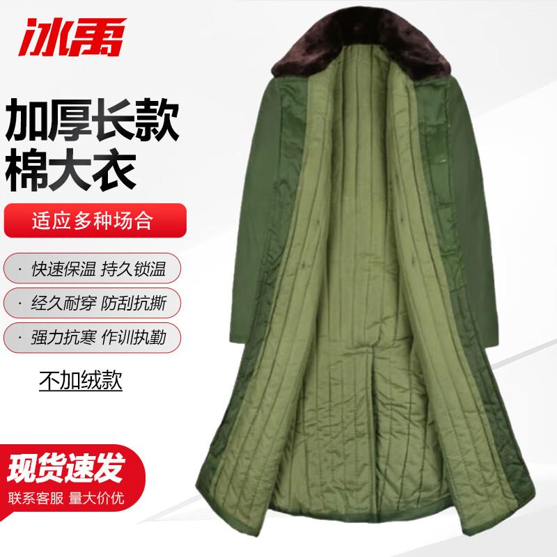Unisex Winter Thick Cotton Work Coat Coat