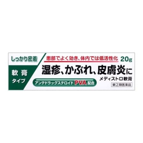 

[Designated Category 2 OTC Drug] Medistro Ointment 20g