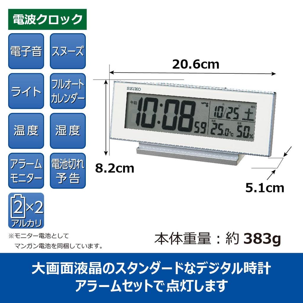 Seiko Clock SQ324W Alarm Temperature and Humidity 82 X 206 X Visible At Night Clock, Always-On, Radio-Controlled, Digital, Calendar, Display, White,