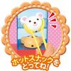 Pilot Mel-chan Care Parts Scanner Bear Convenience Store for Ages 3 and Up