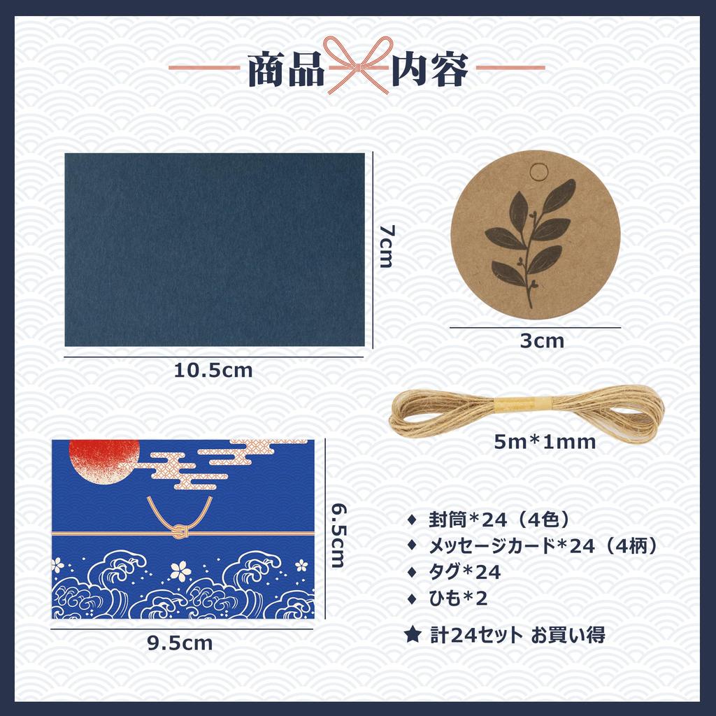 TEMLUM Mini Thank You Message Greeting 4 Envelopes Mizuhiki Perfect for or as a Happy Gift Cards, Japanese-Style Cards, Styles, Included, Tags,