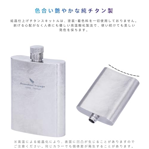 Boundless Voyage Titanium Hip Flask, U-Shaped, 100ml with Funnel, Lightweight, Durable, Rust-Resistant, Portable, Travel, Stylish, Suitable for Whiske
