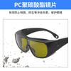 Laser glasses for protection against blue light and UV rays, used in beauty devices and marking machines190-510nm Laser Protective Glasses