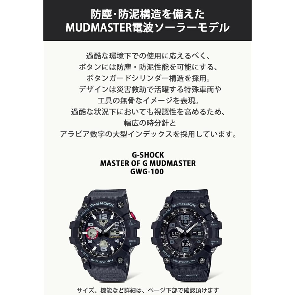 Casio G-Shock MUDMASTER Radio-Controlled Solar Watch GWG-100-1AJF Men's Black [Official Japanese Product]