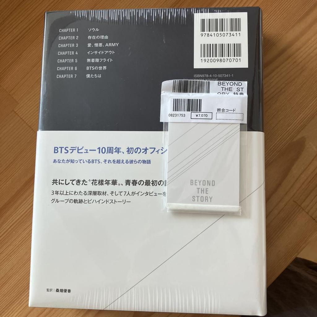 [USED] BTS BEYOND THE STORY with Trading Cards
