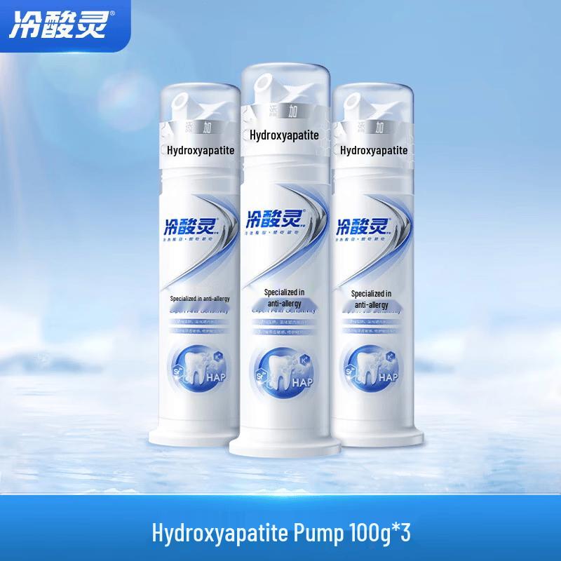 LengSuanLing Professional Anti-Sensitivity Hydroxyapatite Pump Toothpaste