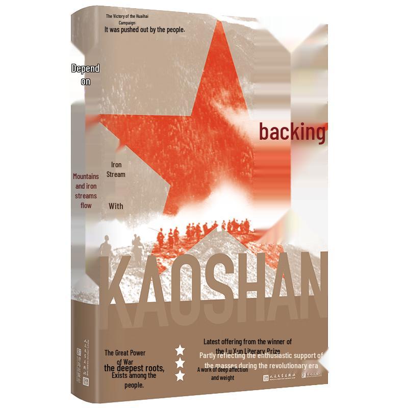 The Backbone: 2021 China Good Book