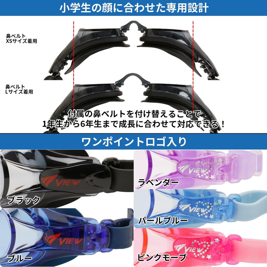 swimming goggles for elementary school students aged 6 to 12 years antibacterial mirror function V722JMR BKBL [View] Japanese-made old, model, type,