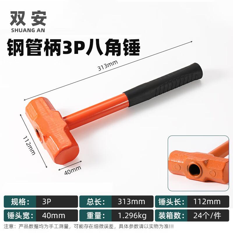 Shuang'an High Carbon Steel Octagonal Hammer