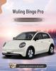 Wuling Bingo PRO 2026 Car Seat Cushion - All-Season Model