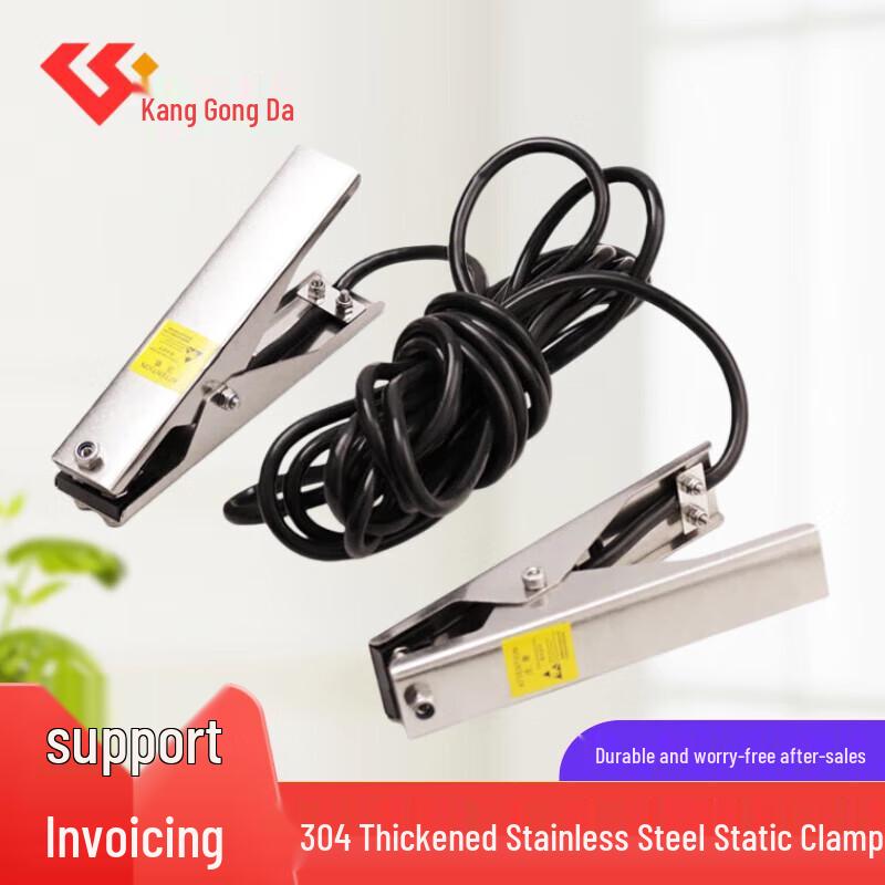 Kang Gong Da Stainless Steel Static Grounding Clamp with Alarm