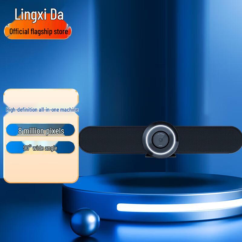 LINGXIDA 4K Ultra HD Video Conference Camera (CN version)