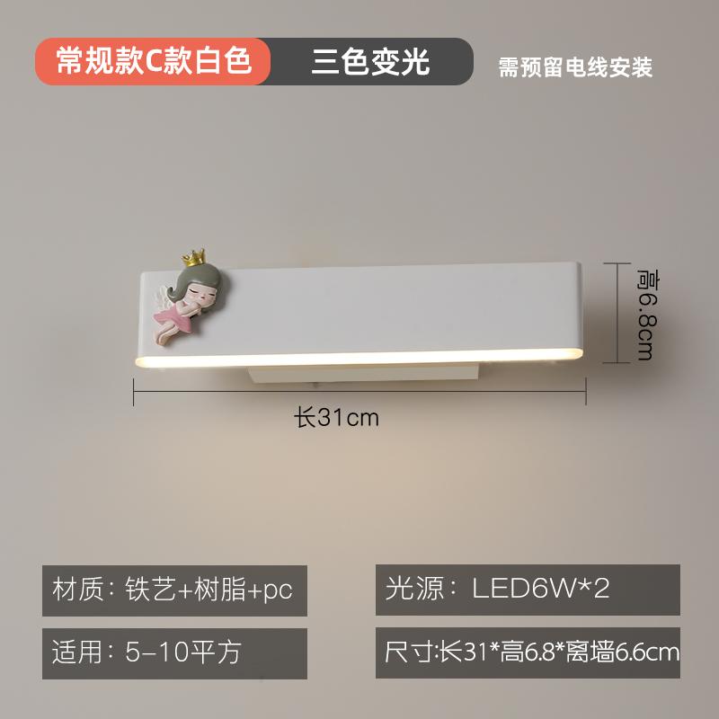 

Мультяшный настенный светильник для комнаты принцессы с аккумулятором, магнитный дизайн, настенный светильник для детской комнаты, атмосферная лампа Wiring Type