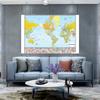 World Map Art with National Flags,Frameless,Wall Decor for Classroom,Office,Travel,Gift for Geography Enthusiasts,Graduation