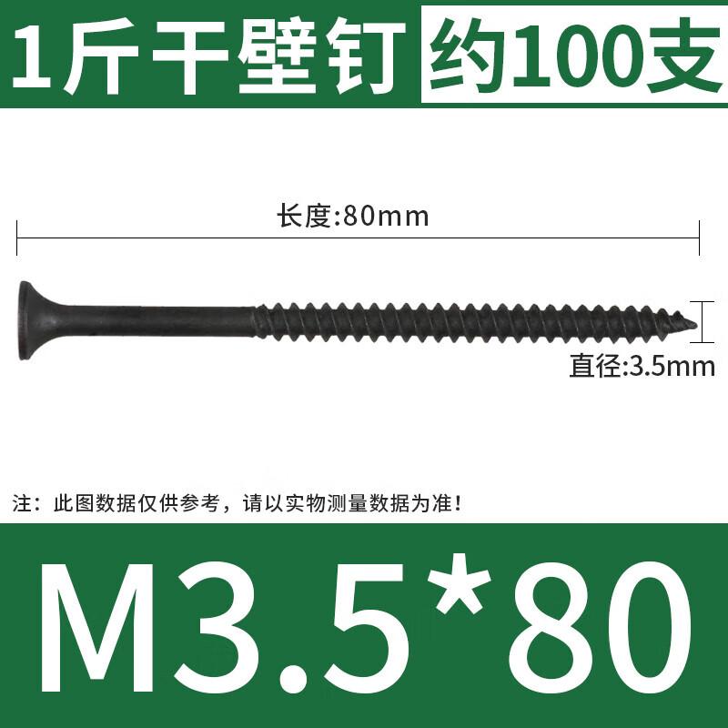 Self-Tapping Cross Recessed Flat Head Drywall Screws