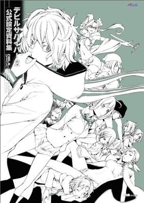 Devil Survivor 2 Offizielle Setting-Materialien Sammlung (Atlas Famitsu)