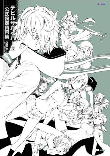 Devil Survivor 2 Коллекция официальных материалов по сеттингу (Атлас Фамитсу)