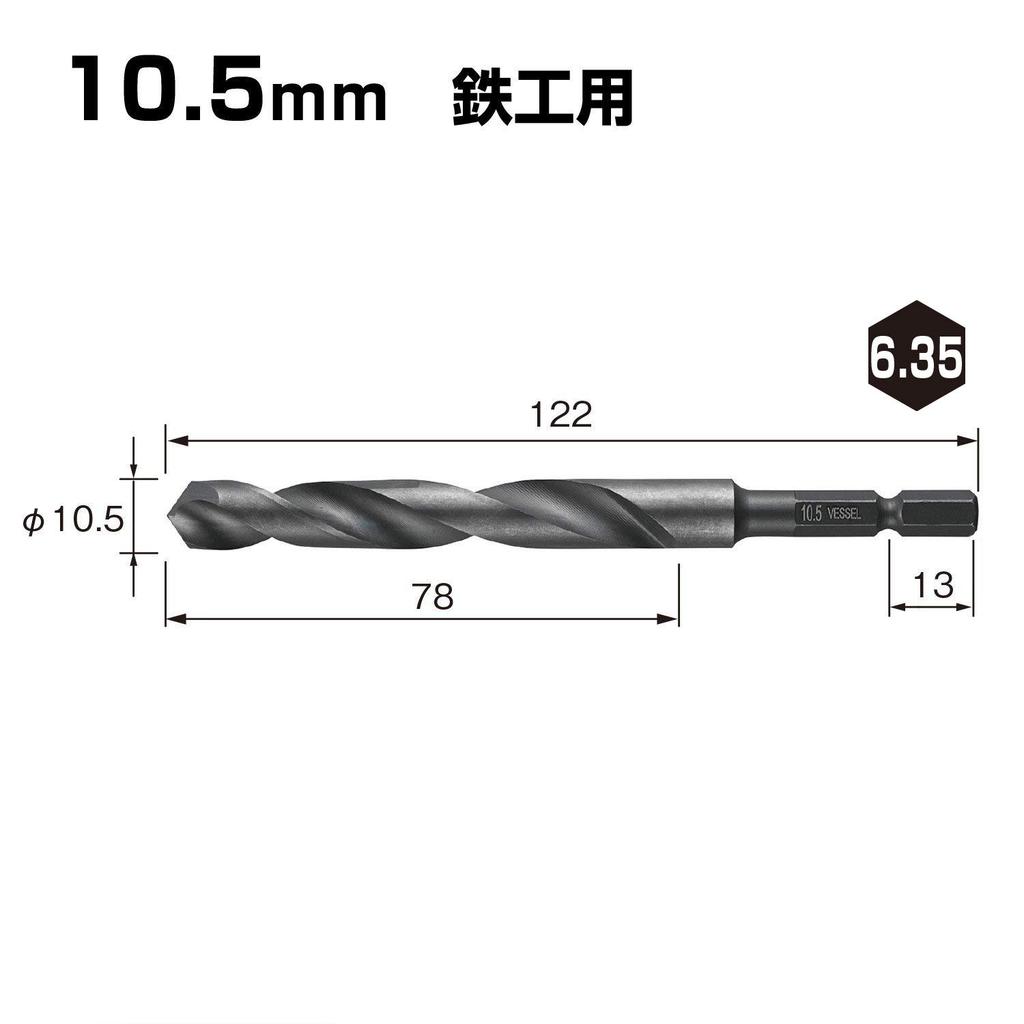 VESSEL Large Diameter Drill Bit for KMD-10.5 Ironwork, 10.5mm