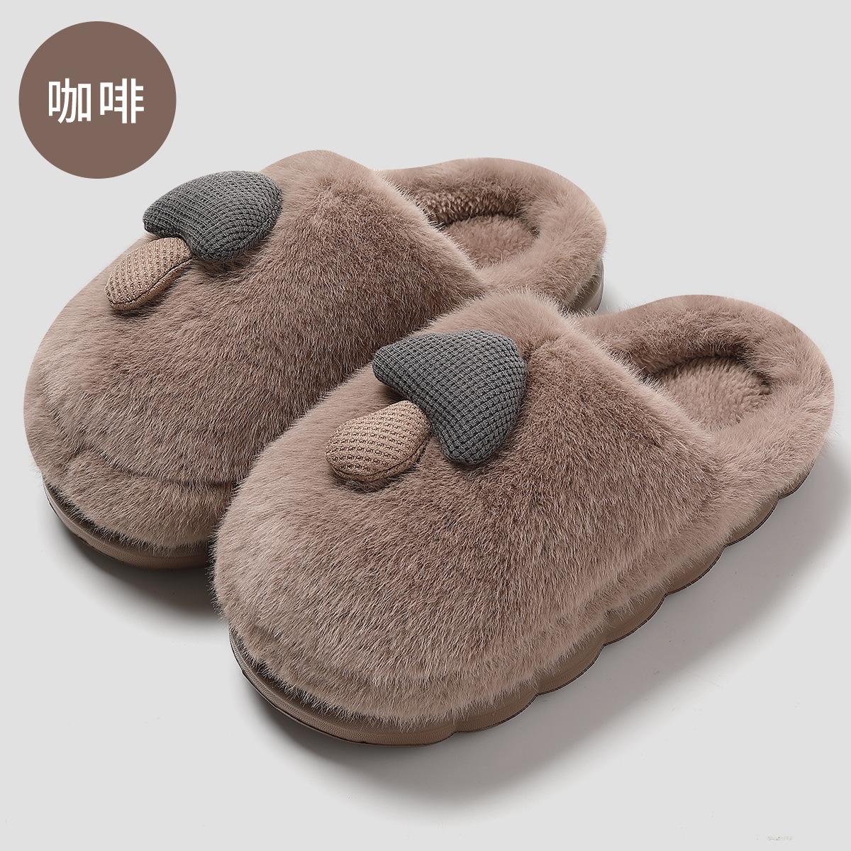 

Милые хлопковые тапочки с грибами, женские сезонные, для дома, домашние, для спальни, нескользящие, мужские тапочки с небесными волосами, мужские 44-45 [Inner Length 27.5CM] кофейный