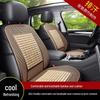 Comfortable Breathable Universal Bamboo Car Seat Cushion – Single Piece, Cool Summer Mat for Trucks