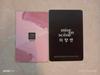 [USED] Rosé Card BLACKPINK