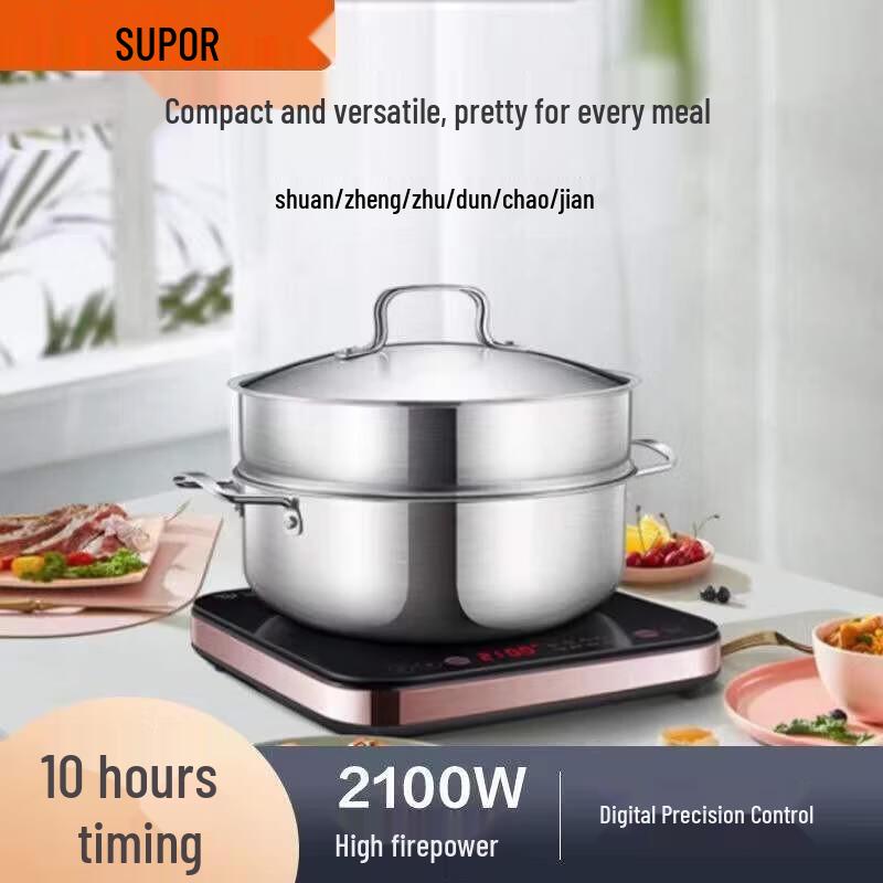

SUPOR Home Induction Cooker Set